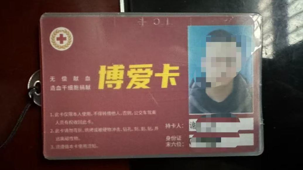男子十年献血近4万毫升持“博爱卡”要求免诊查费遭拒，四川荣县