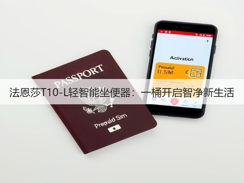 法恩莎T10-L轻智能坐便器：一桶开启智净新生活