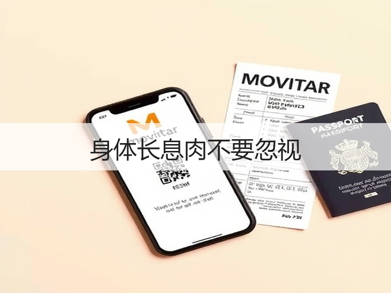 身体长息肉不要忽视